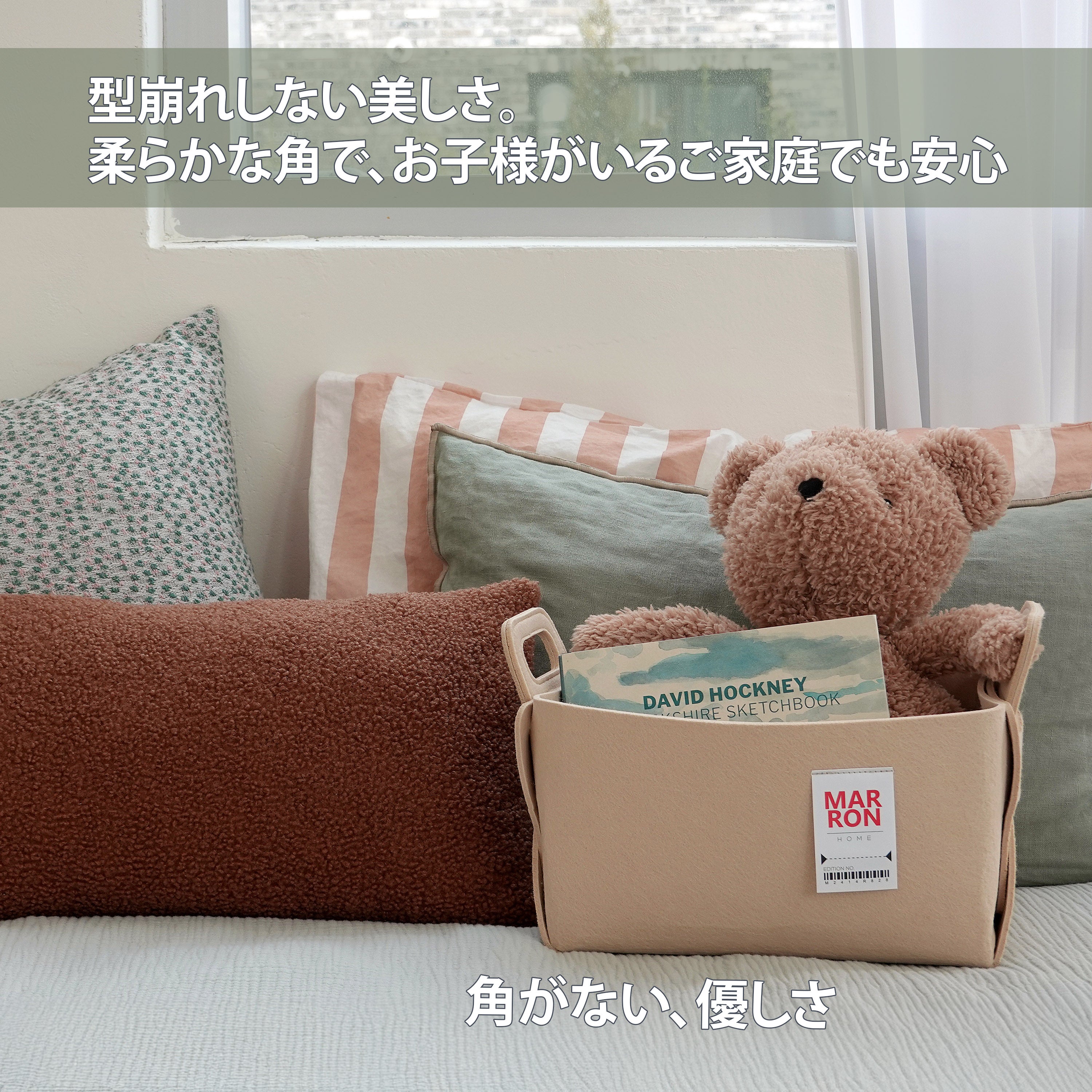 専用　布バスケット フェルトバスケット・01 大（Large）／全25カラー – MARRONS